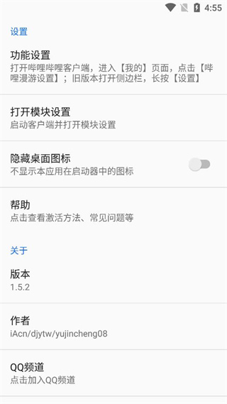 截图3